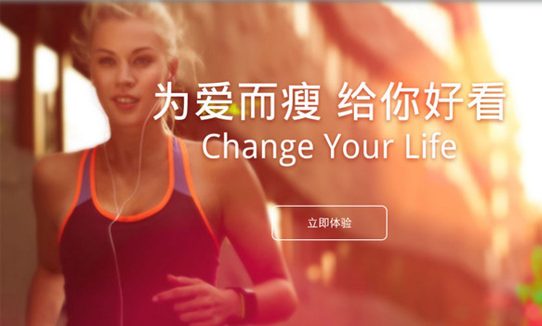 菏泽菏泽瘦瘦APP提高下载量案例